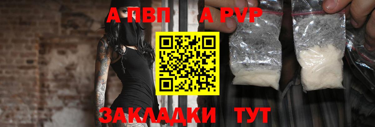 APVP СК Советская Гавань