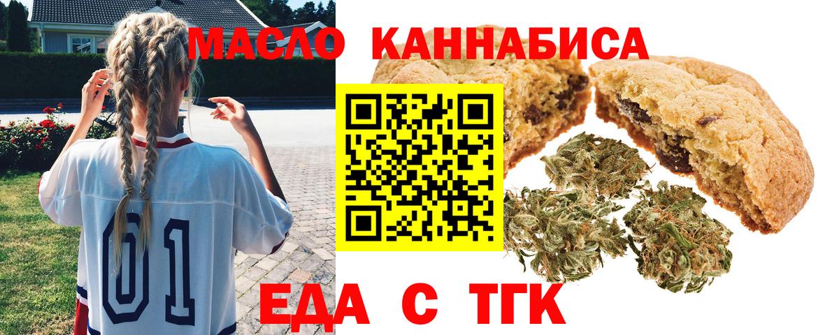 Cannafood марихуана  Вход с VPN  Советская Гавань 