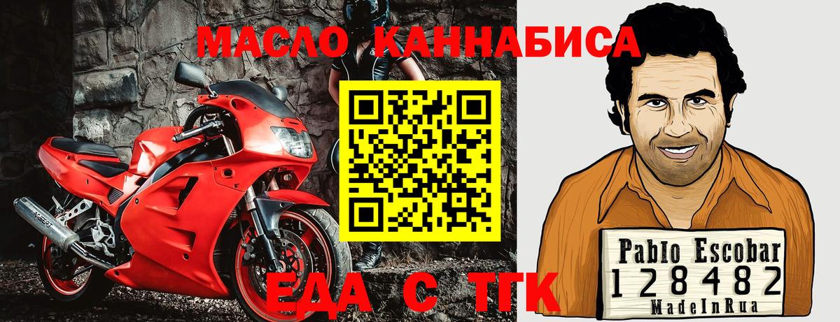 Печенье с ТГК конопля Советская Гавань
