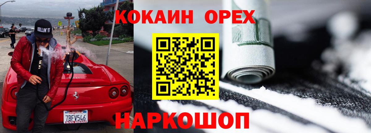 Cocaine Fish Scale Советская Гавань