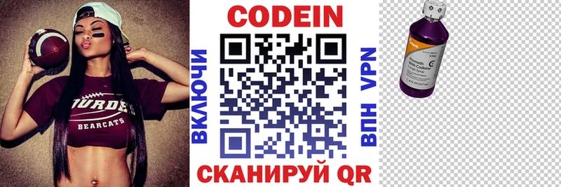 Codein Purple Drank  даркнет телеграм  Советская Гавань 