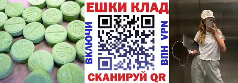 ЭКСТАЗИ 99% Советская Гавань