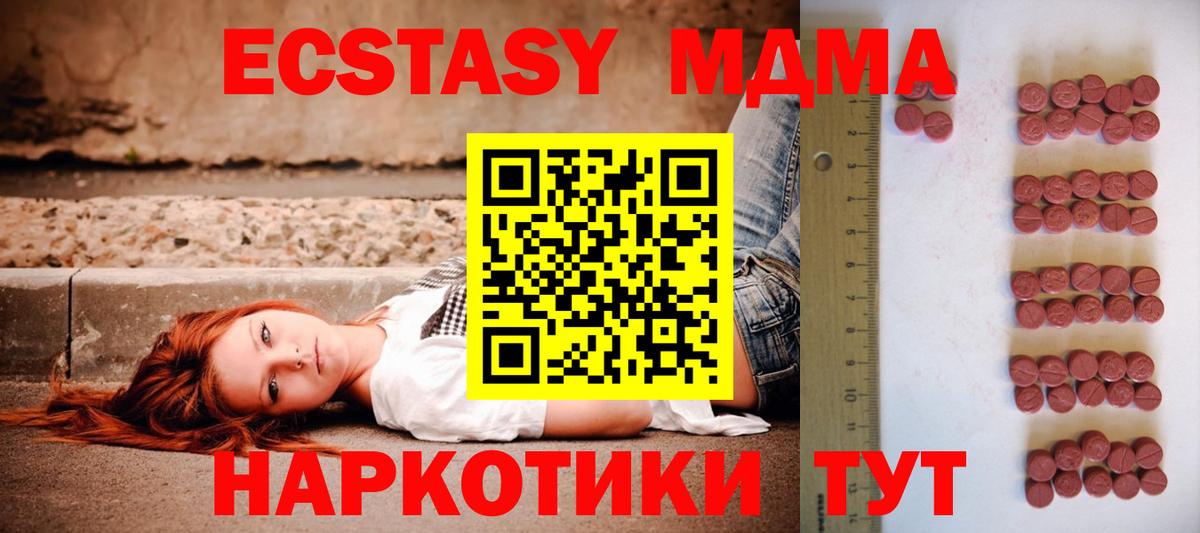 Ecstasy Cube Советская Гавань