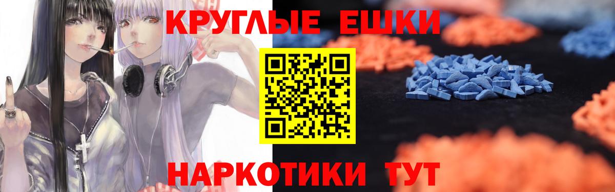 Ecstasy  Экстази VHQ  Вход с VPN  площадка как зайти  Советская Гавань 