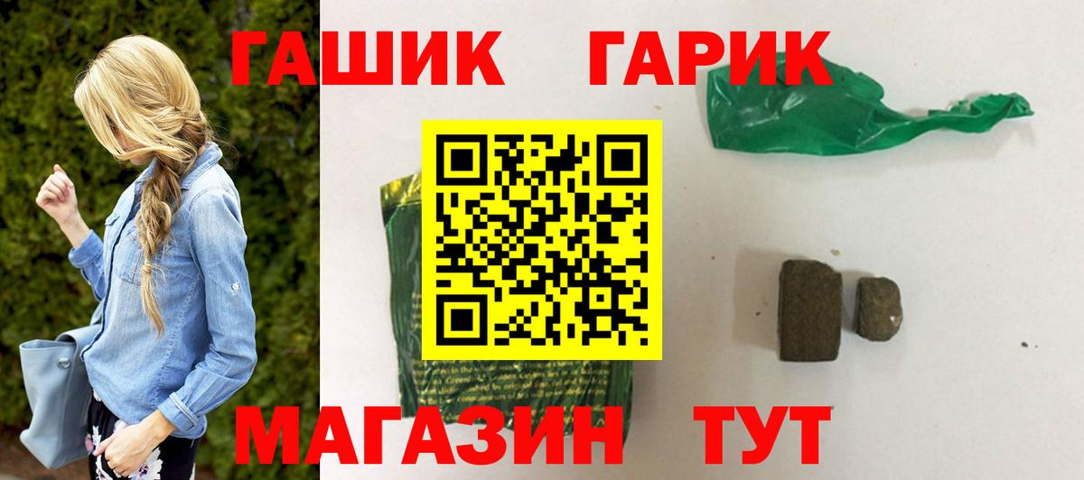 ГАШИШ гарик  Вход с VPN  Советская Гавань  где можно купить наркотик  Гашиш индика сатива 