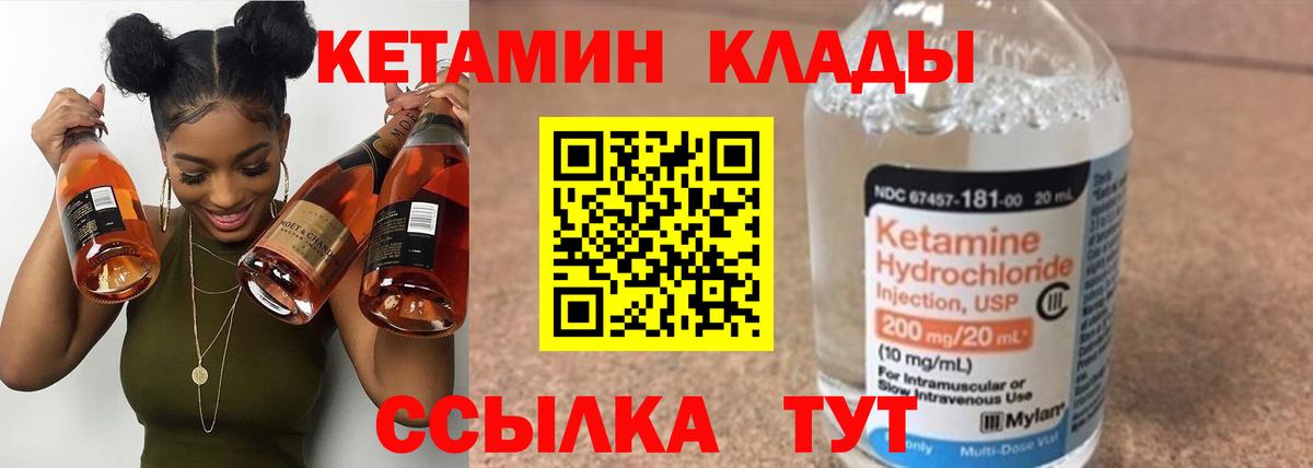 Кетамин ketamine  КЕТАМИН ketamine  Советская Гавань  Вход с VPN 
