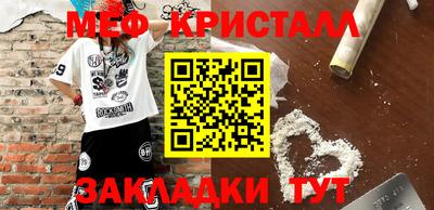метамфетамин Кандалакша