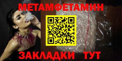 метамфетамин Кандалакша