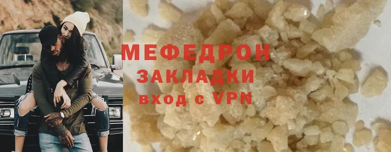 Мефедрон mephedrone  дарк нет клад  Советская Гавань  blacksprut ссылка 