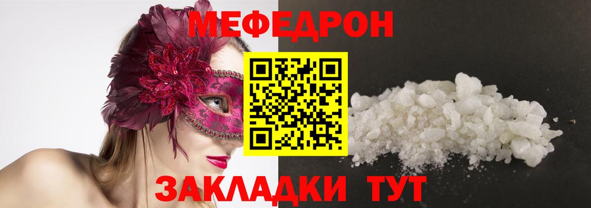 Мефедрон  МЯУ-МЯУ VHQ  Меф мяу мяу  Вход с VPN  Советская Гавань  Мефедрон 