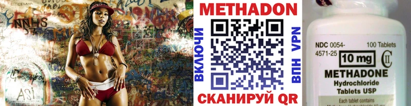 Метадон кристалл  Советская Гавань 
