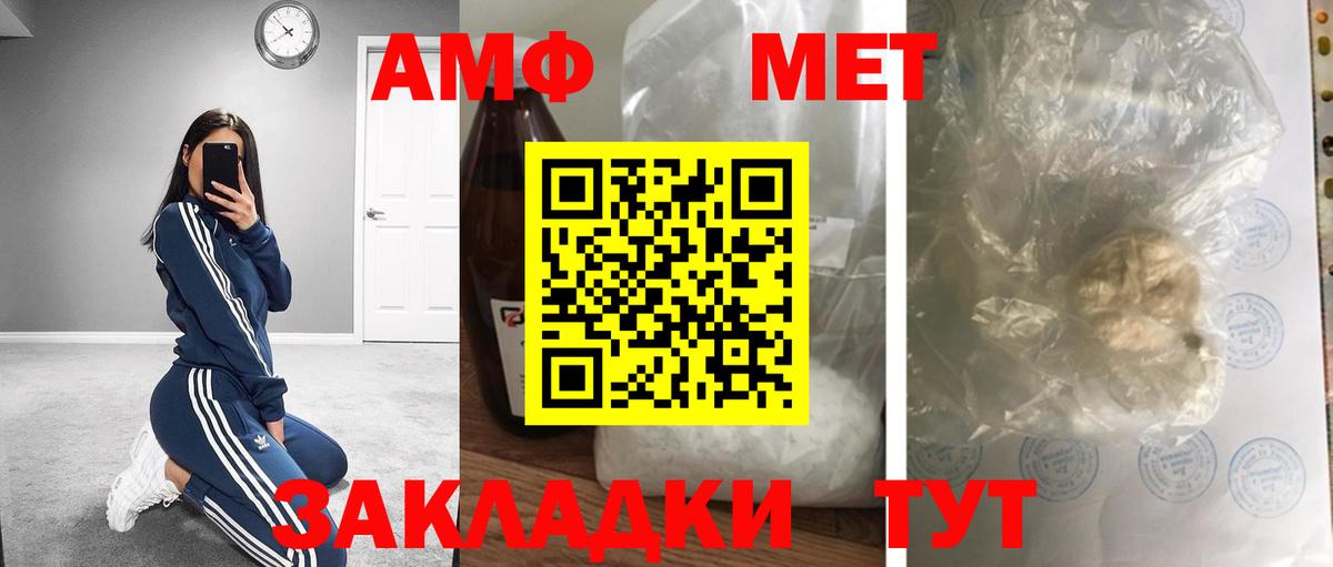 Метамфетамин кристалл Советская Гавань