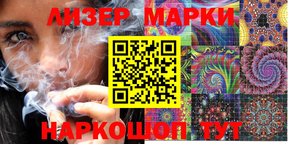 Марки NBOMe 1,5мг  Марки N-bome  Советская Гавань  Вход с VPN 