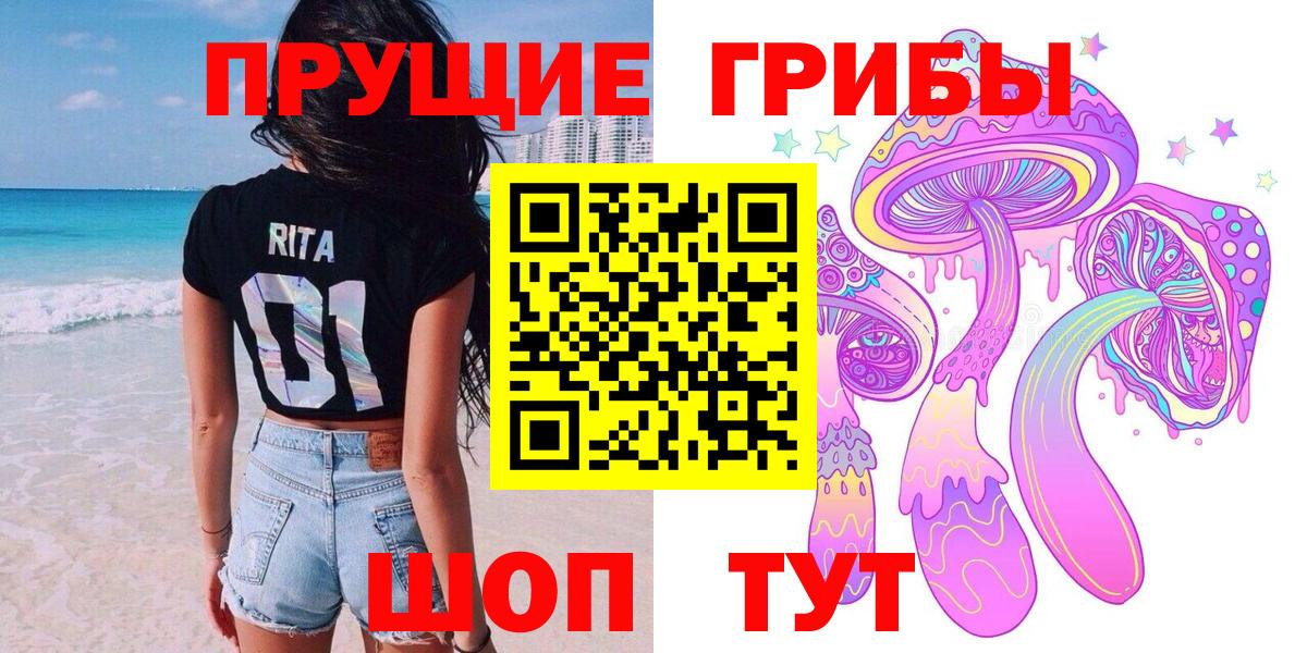 Псилоцибиновые грибы MAGIC MUSHROOMS Советская Гавань