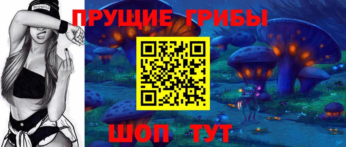 Галлюциногенные грибы мухоморы  Вход с VPN  наркота  Советская Гавань 